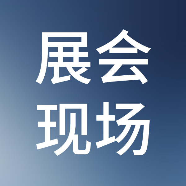 直击东北水博会 | 杰普的硬核技术与专业碰撞