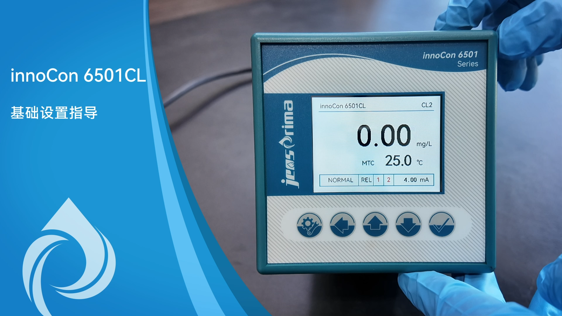 innoCon 6501CL基础设置指导