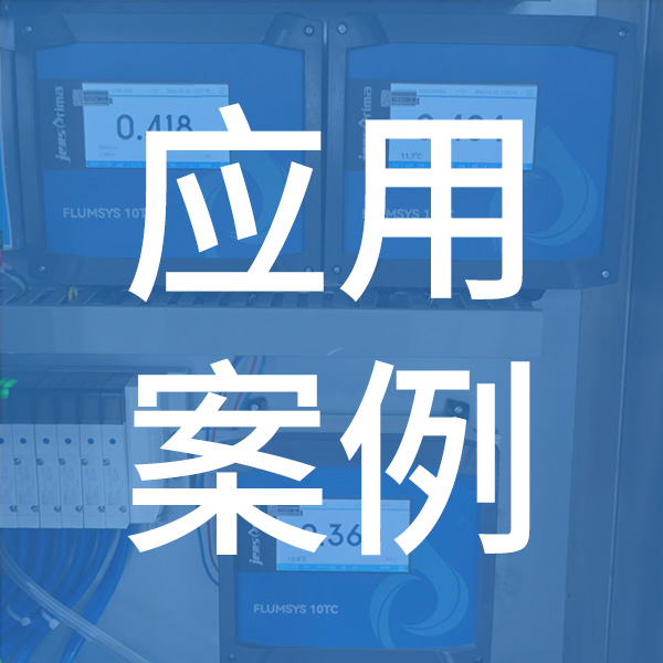 让分散数据形成体系：陕西供水项目实践