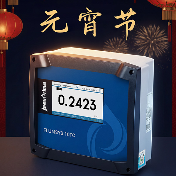 月圆人团圆，杰普仪器守护每一滴放心水